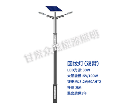 回纹双臂秦安太阳能路灯 回纹双臂秦安太阳能路灯